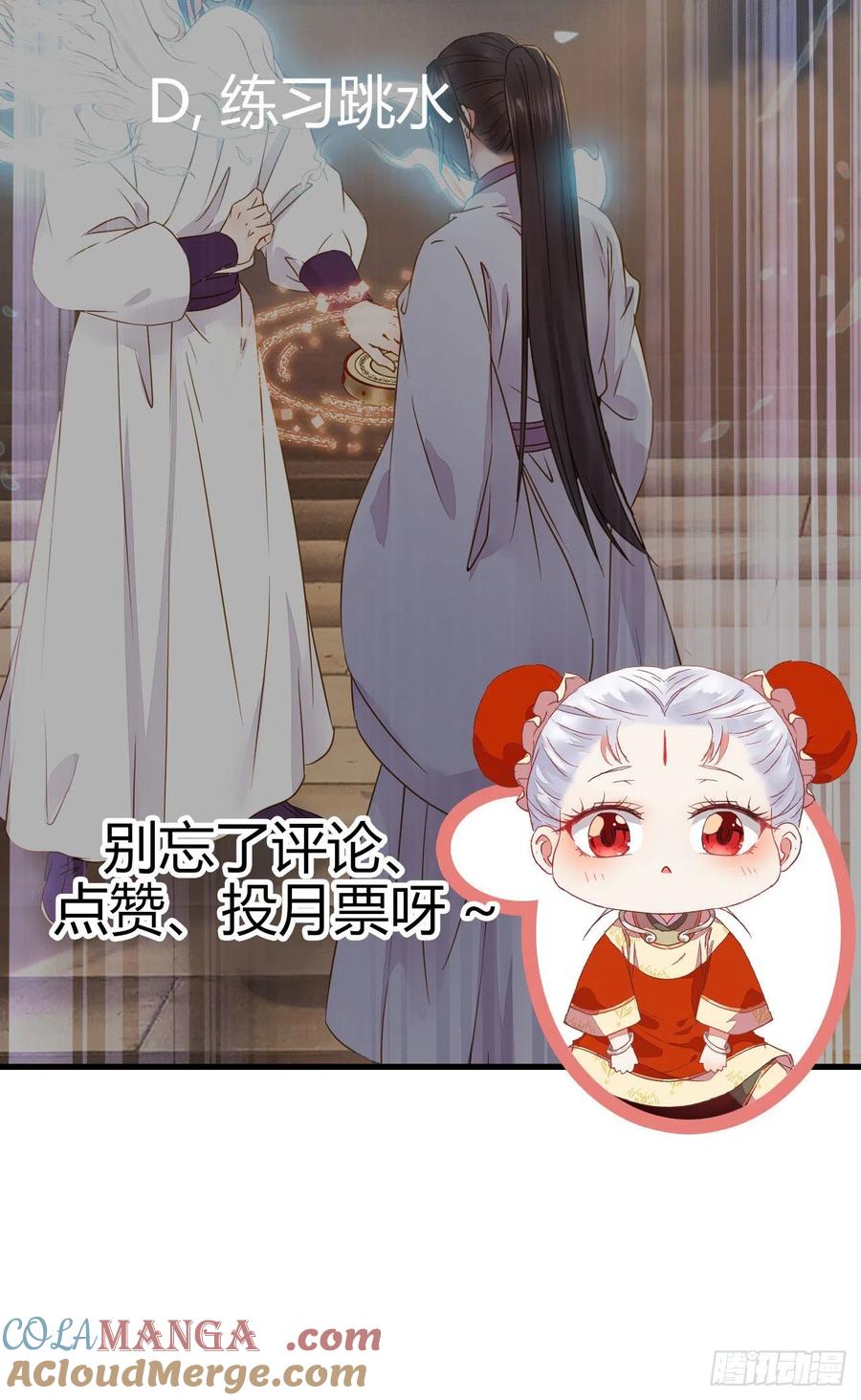鬼医凤九 第305话 冷华获灵根 第49页