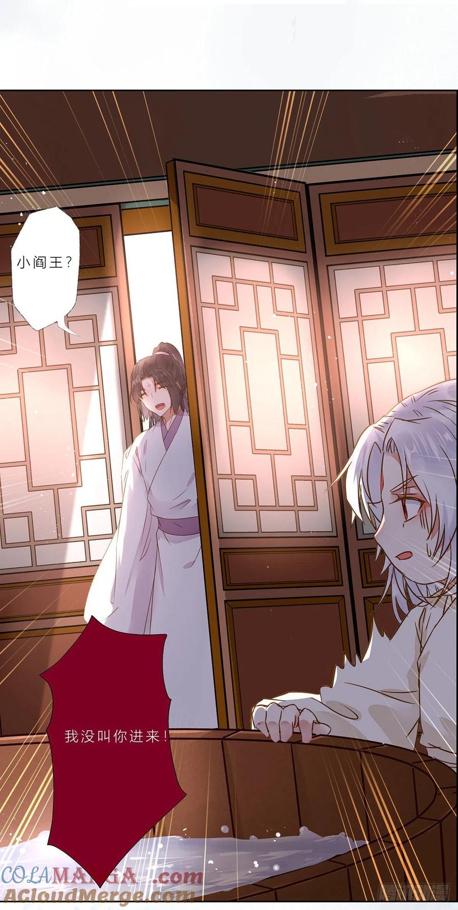鬼医凤九 第305话 冷华获灵根 第46页