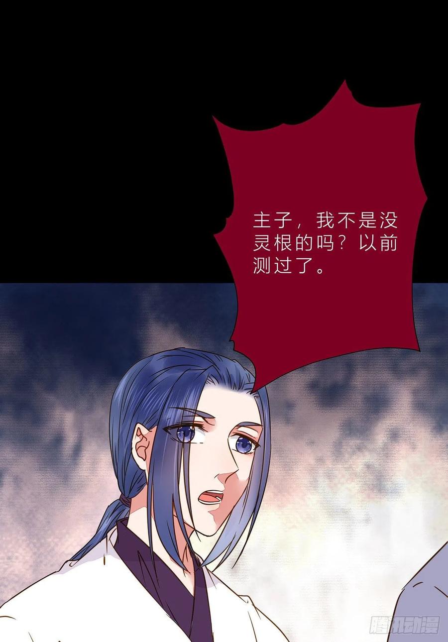 鬼医凤九 第305话 冷华获灵根 第32页