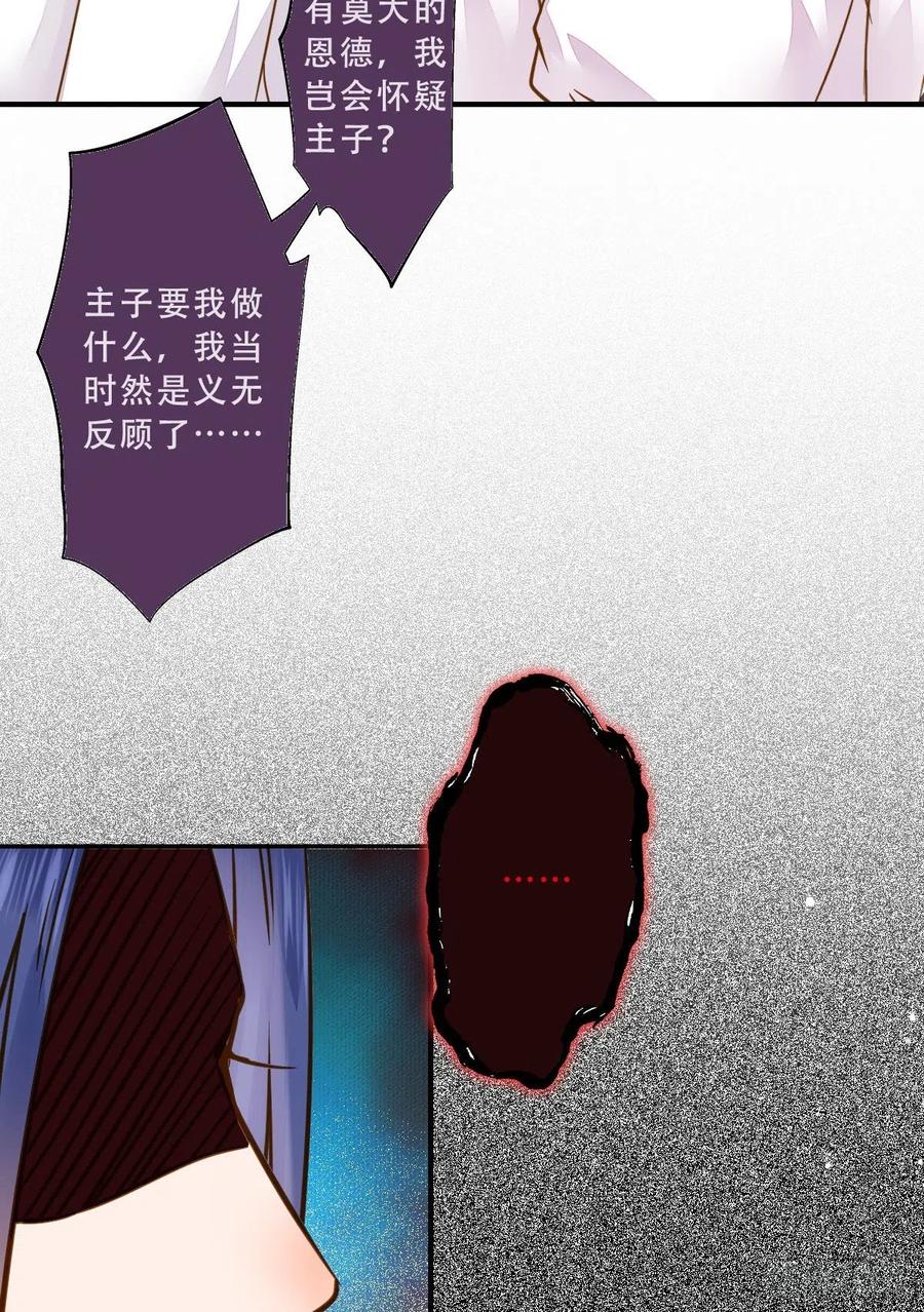 鬼医凤九 第305话 冷华获灵根 第20页