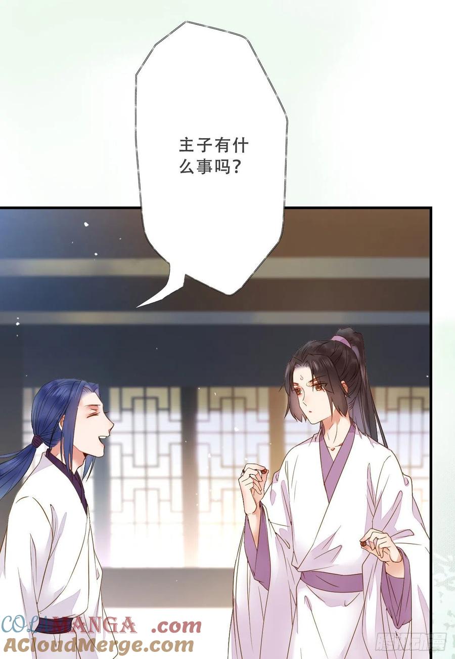鬼医凤九 第305话 冷华获灵根 第16页