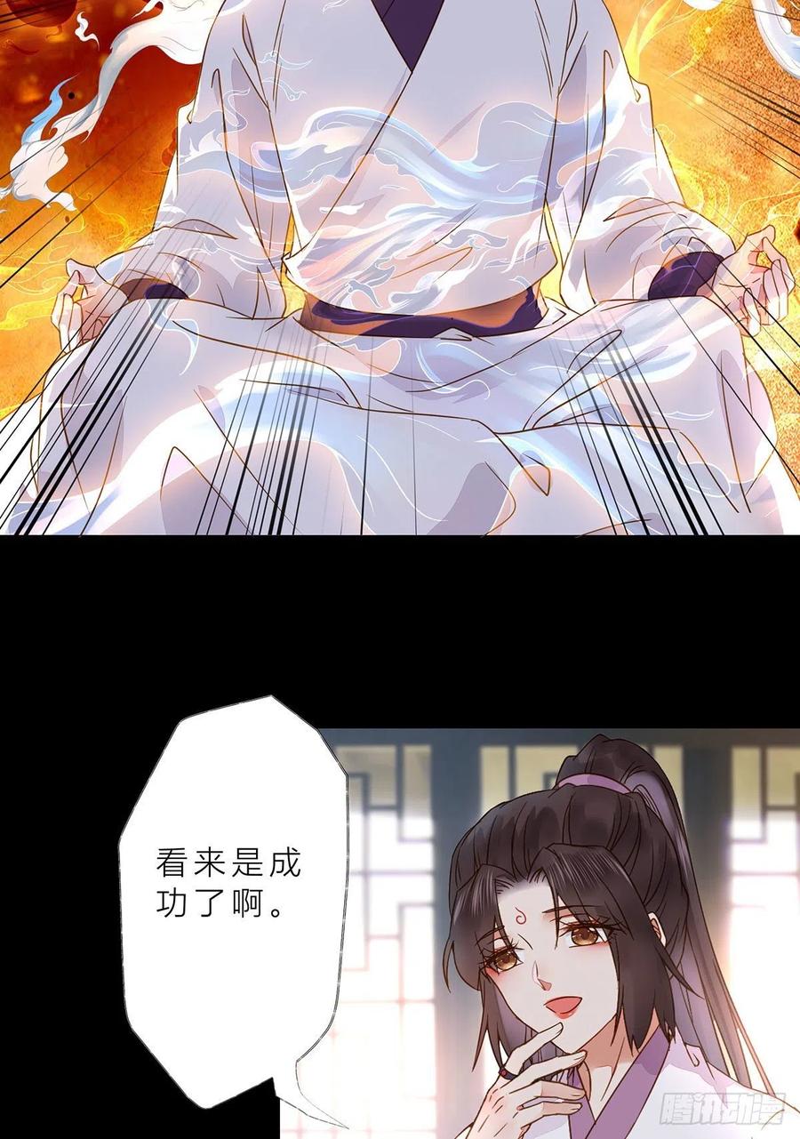 鬼医凤九 第305话 冷华获灵根 第27页