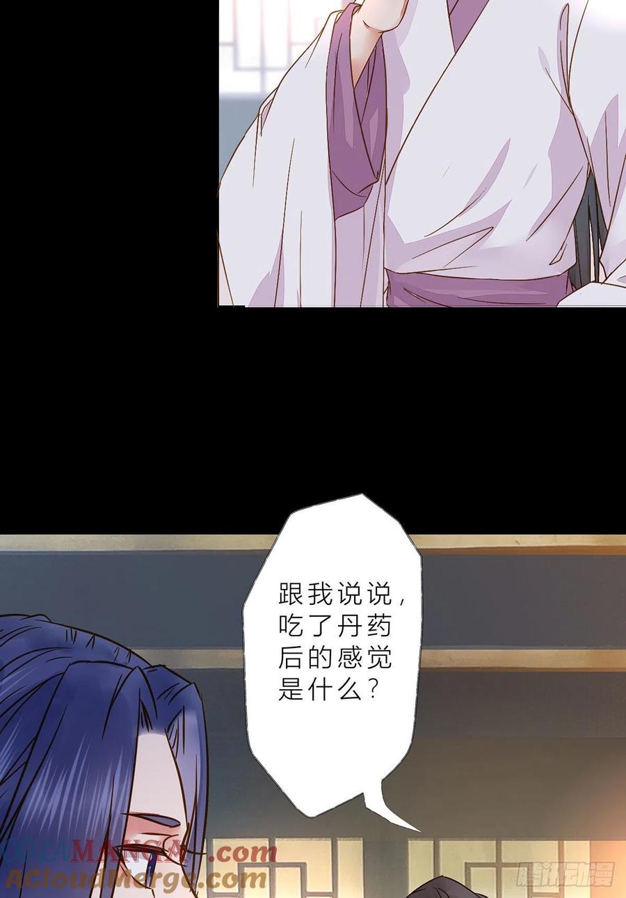 鬼医凤九 第305话 冷华获灵根 第28页