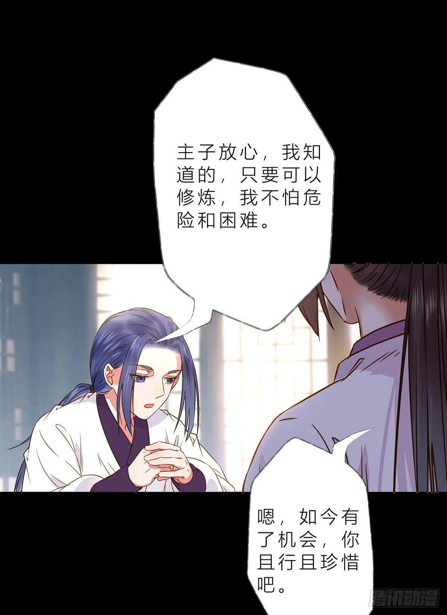 鬼医凤九 第305话 冷华获灵根 第36页