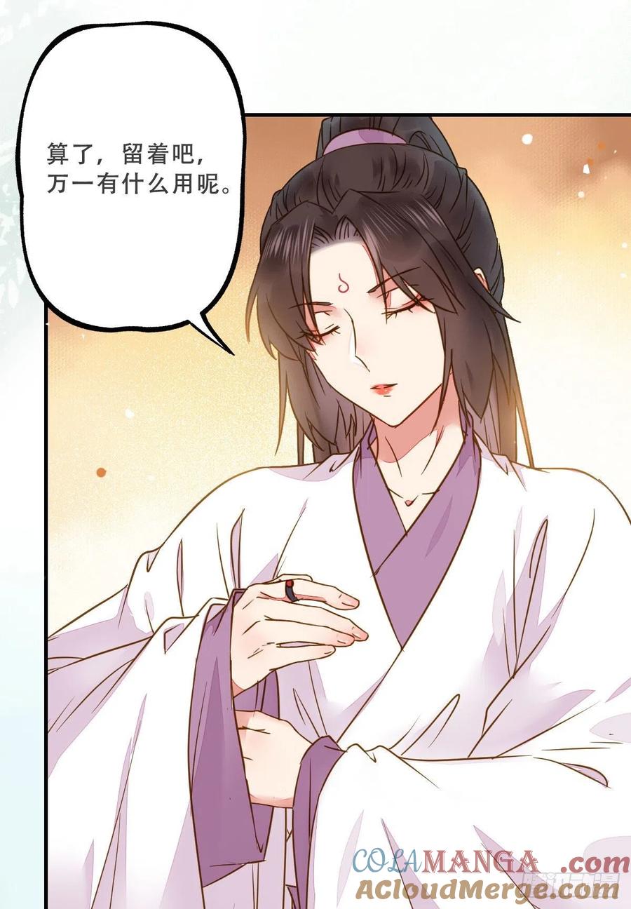 鬼医凤九 第305话 冷华获灵根 第13页