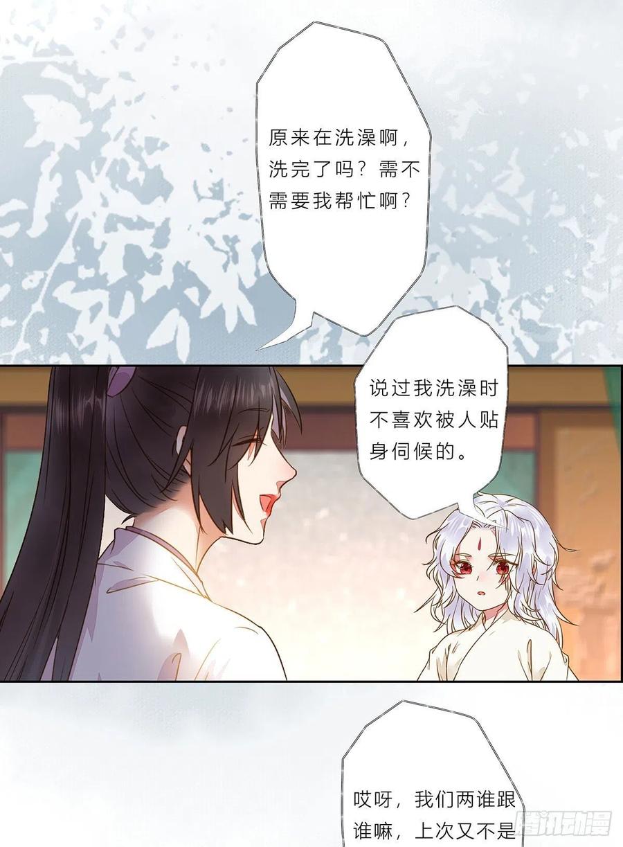 鬼医凤九 第306话 用身体补偿我 第5页