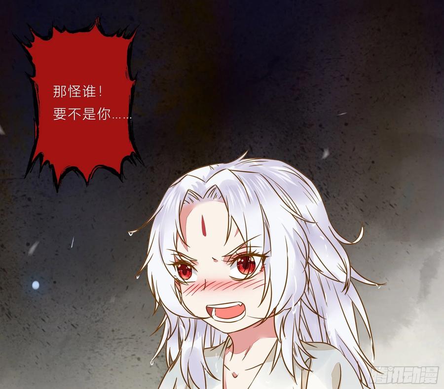 鬼医凤九 第306话 用身体补偿我 第18页