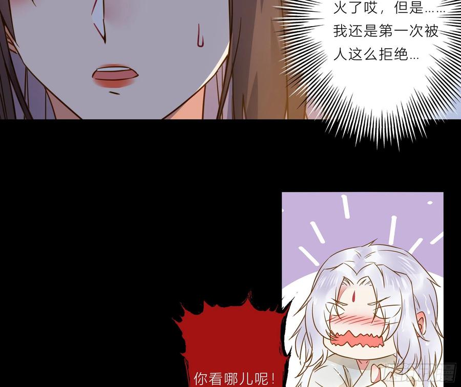 鬼医凤九 第306话 用身体补偿我 第21页