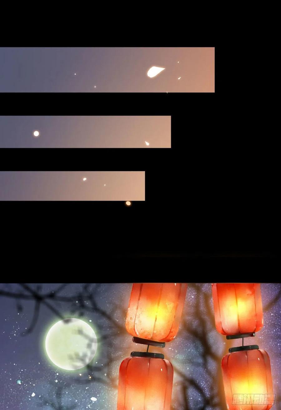 鬼医凤九 第306话 用身体补偿我 第38页
