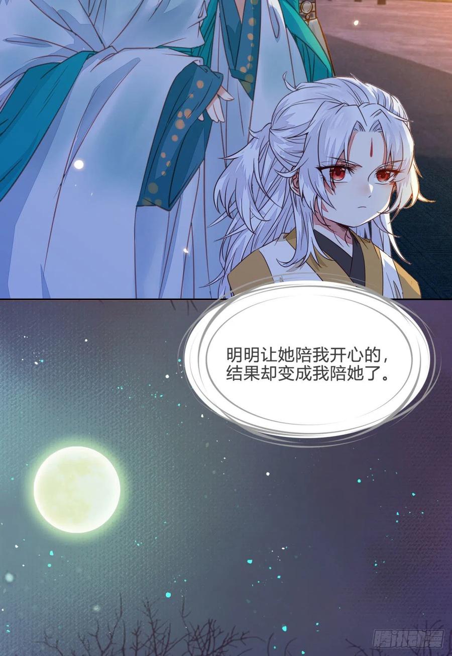鬼医凤九 第306话 用身体补偿我 第41页
