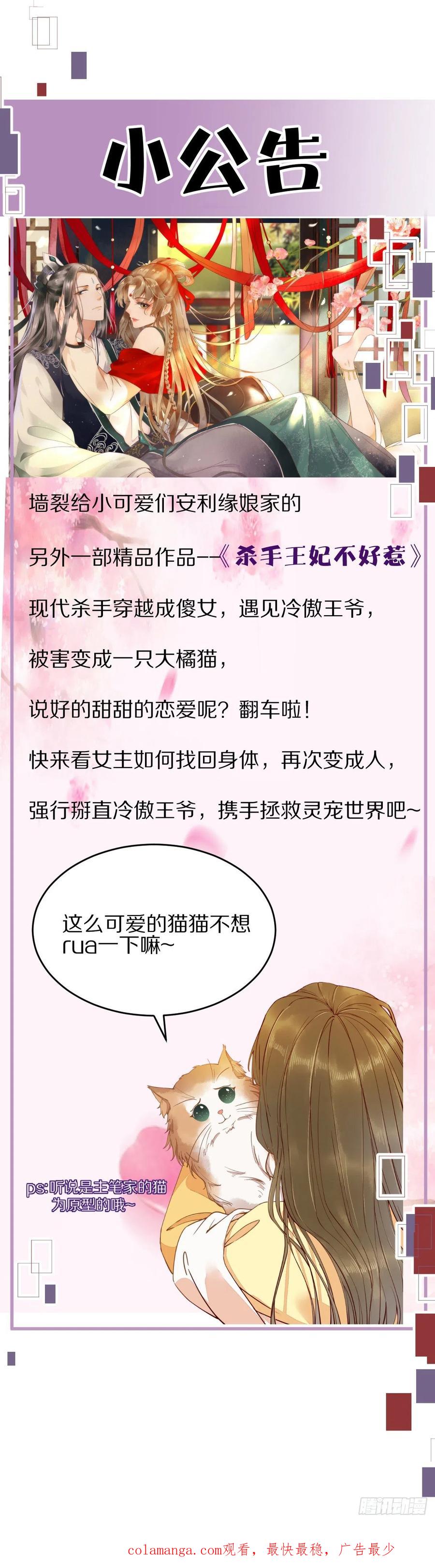 鬼医凤九 第306话 用身体补偿我 第51页