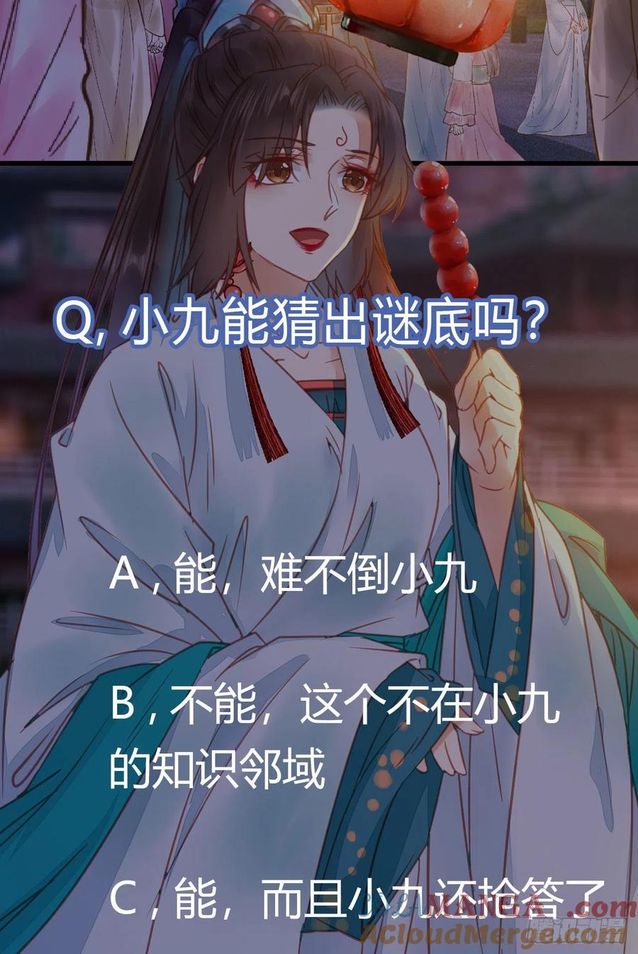 鬼医凤九 第306话 用身体补偿我 第49页