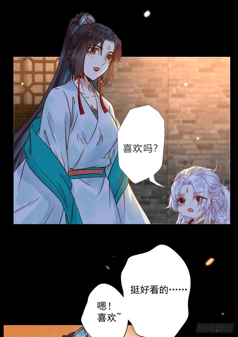 鬼医凤九 第306话 用身体补偿我 第45页