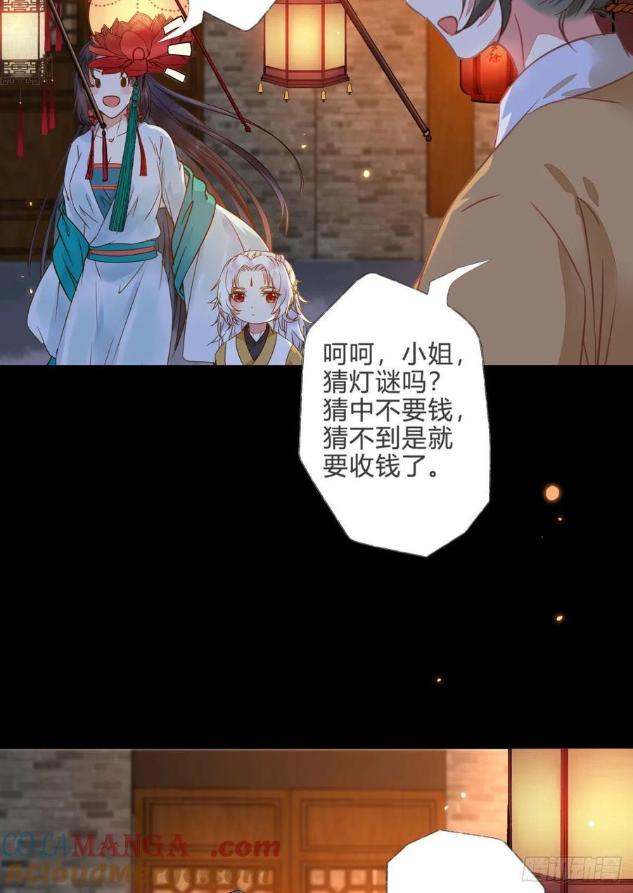 鬼医凤九 第306话 用身体补偿我 第43页