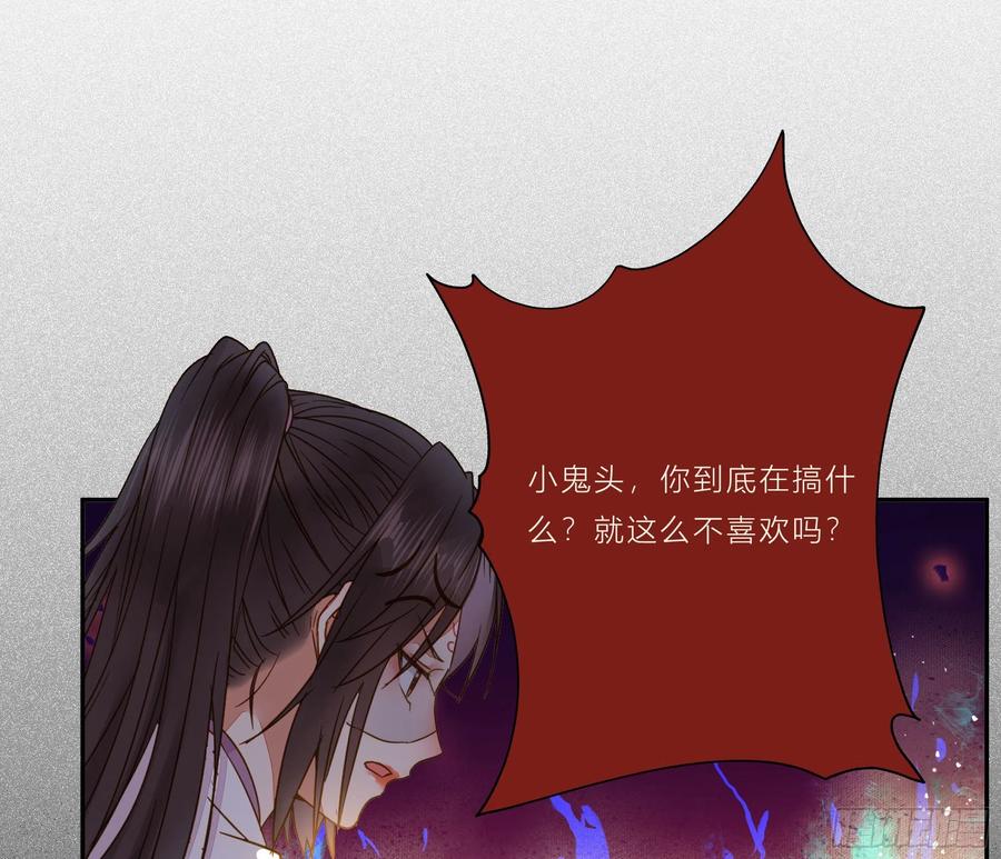 鬼医凤九 第306话 用身体补偿我 第12页