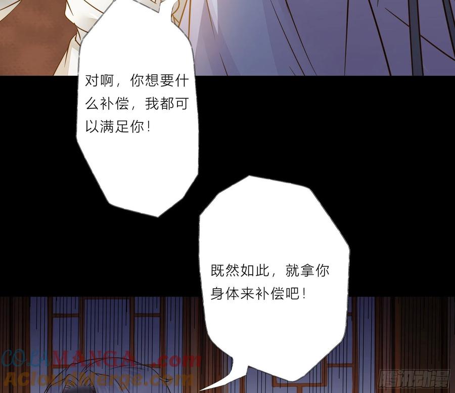 鬼医凤九 第306话 用身体补偿我 第28页