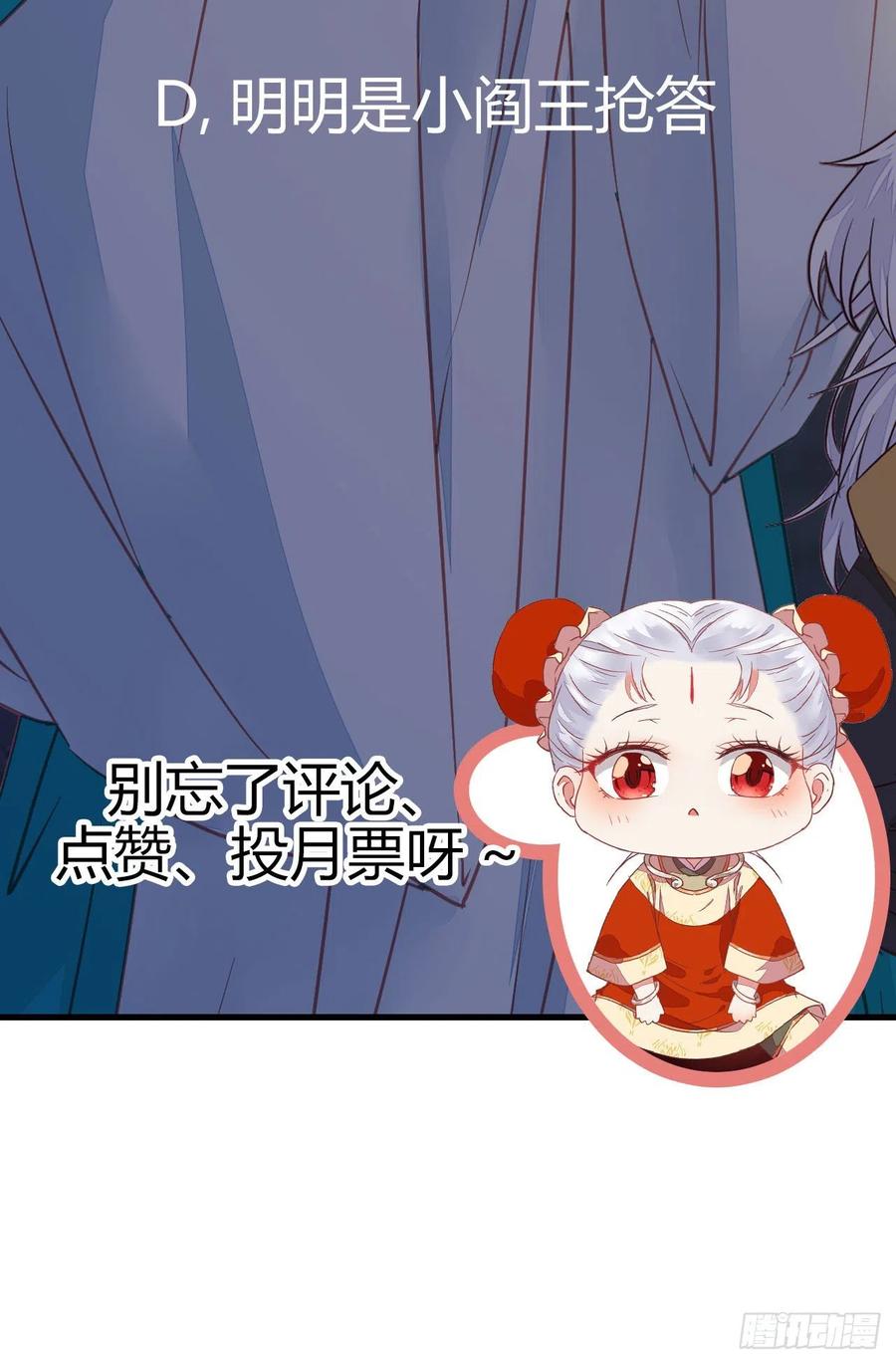 鬼医凤九 第306话 用身体补偿我 第50页