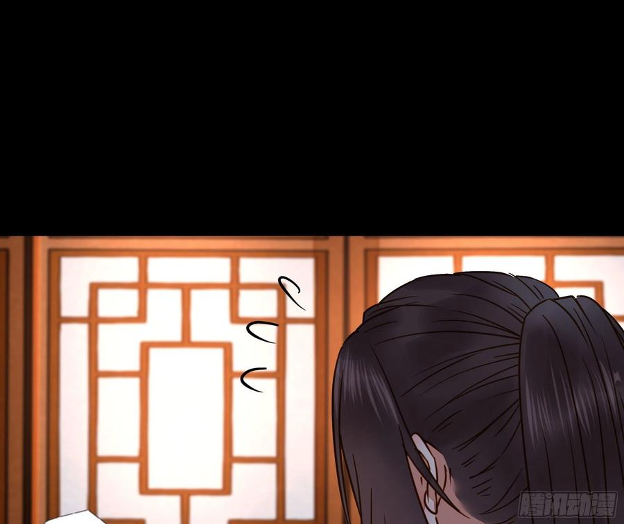 鬼医凤九 第306话 用身体补偿我 第26页