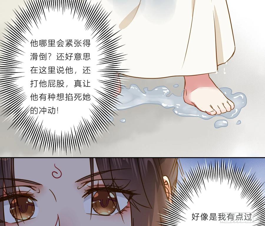 鬼医凤九 第306话 用身体补偿我 第20页