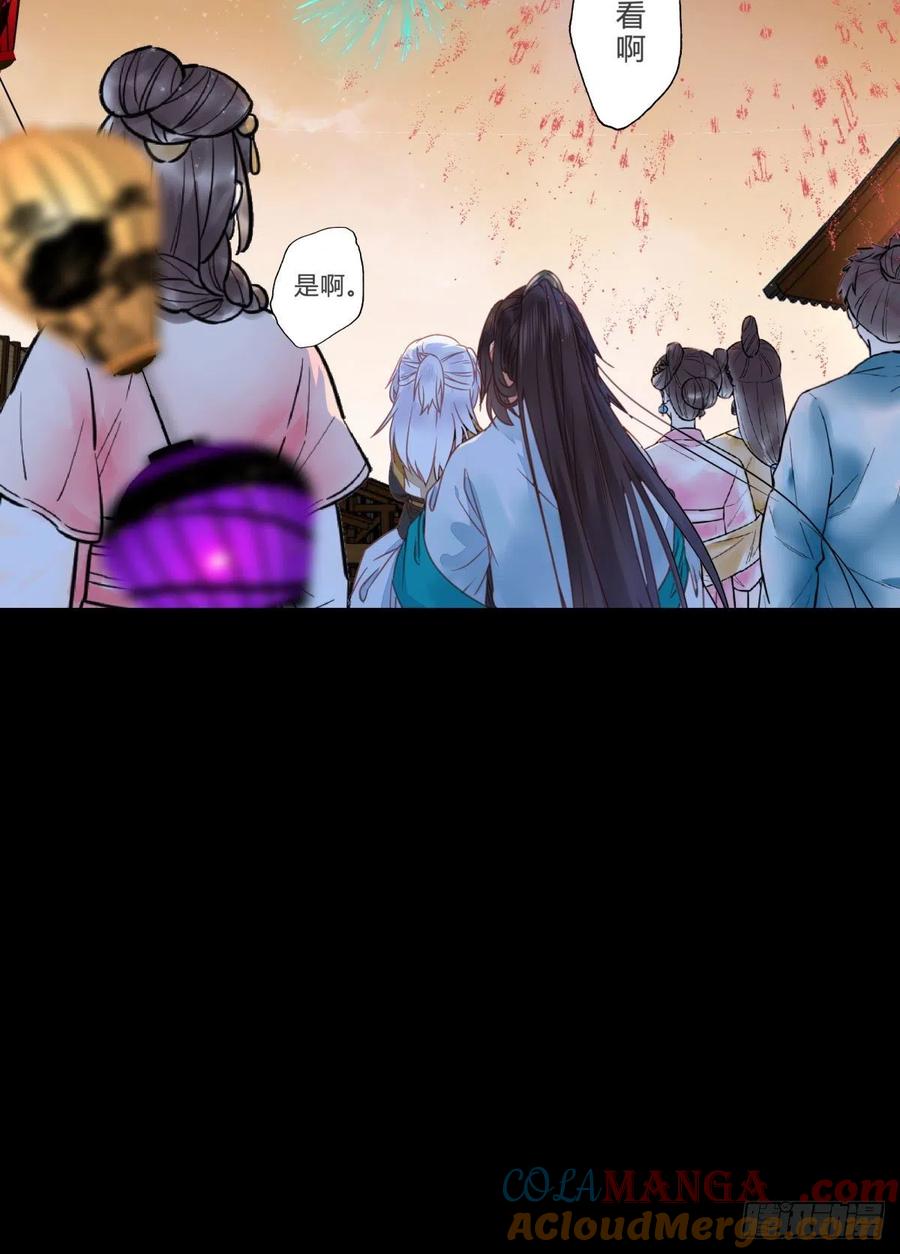 鬼医凤九 第307话 你就是我的大叔 第23页