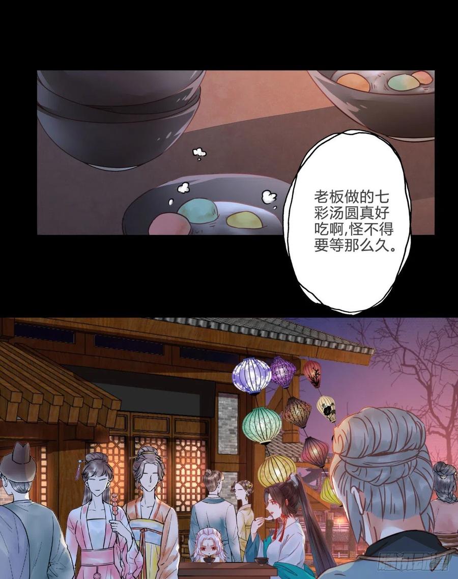 鬼医凤九 第307话 你就是我的大叔 第24页