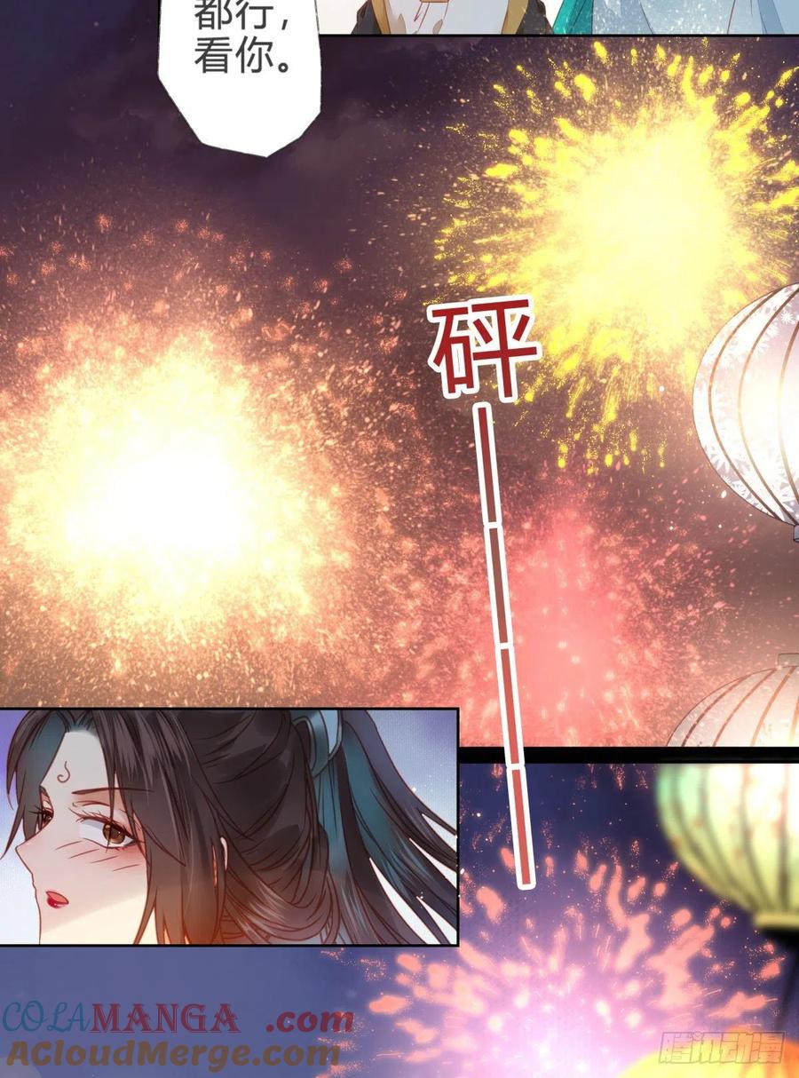 鬼医凤九 第307话 你就是我的大叔 第15页
