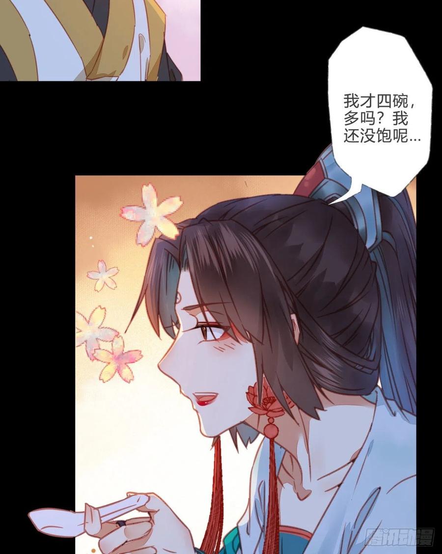 鬼医凤九 第307话 你就是我的大叔 第26页