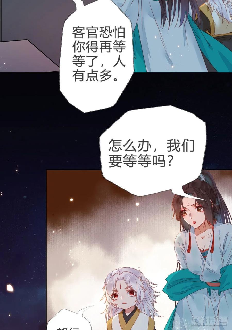 鬼医凤九 第307话 你就是我的大叔 第14页