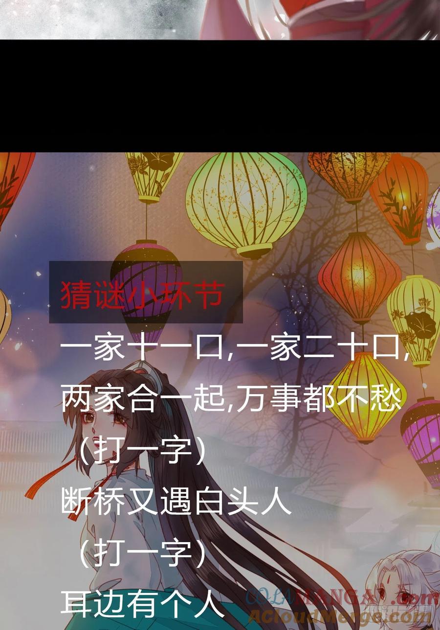 鬼医凤九 第307话 你就是我的大叔 第37页