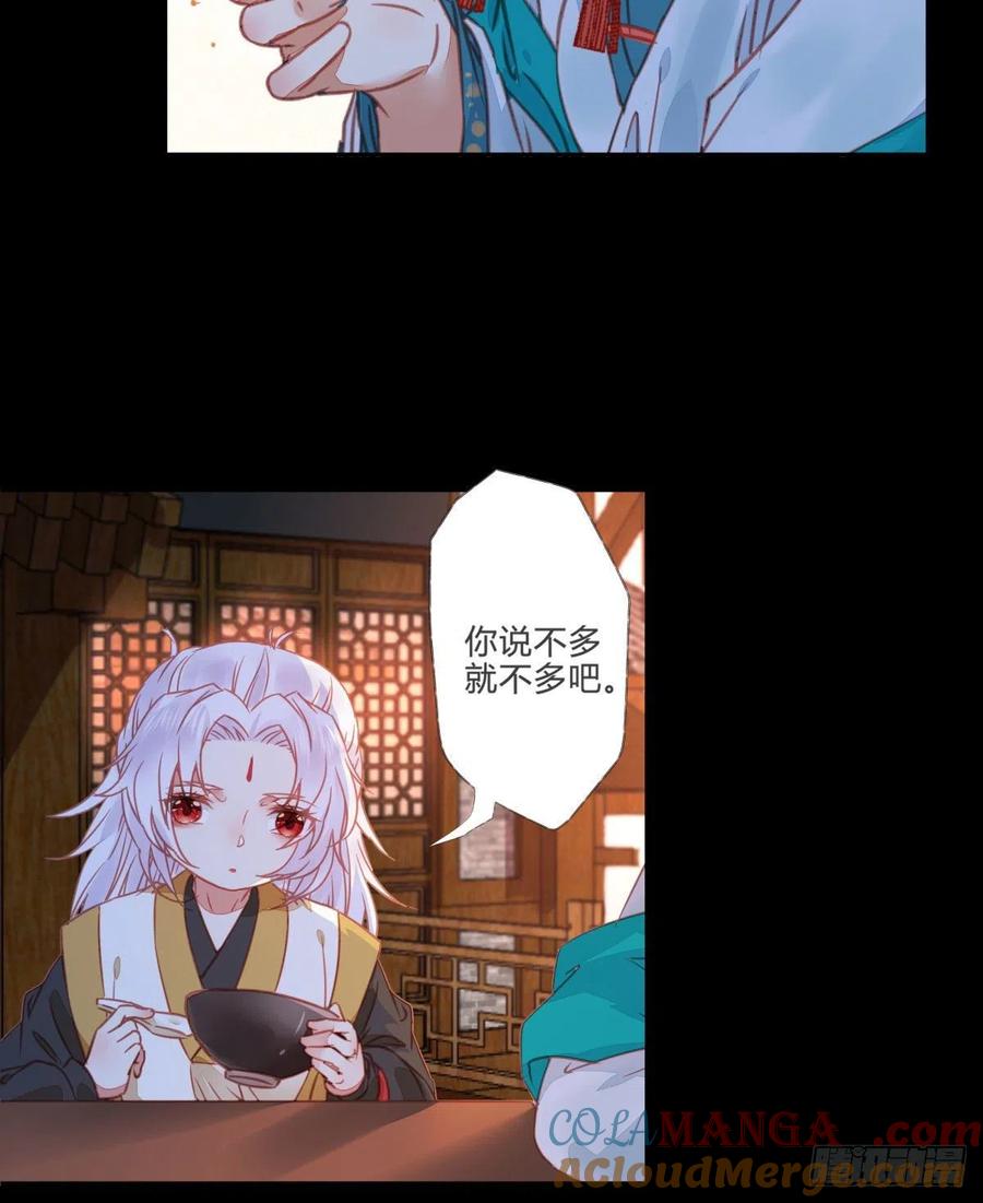 鬼医凤九 第307话 你就是我的大叔 第27页