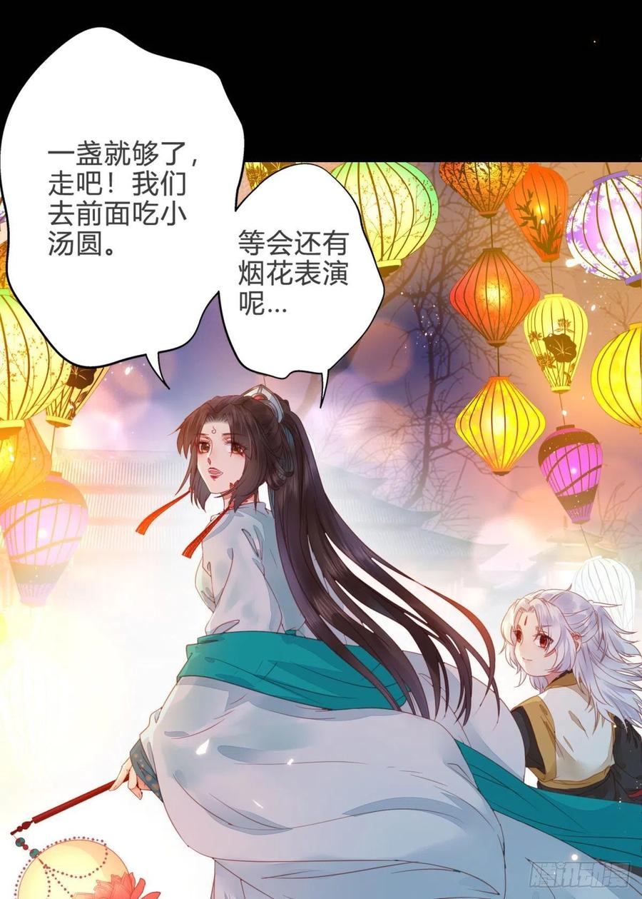 鬼医凤九 第307话 你就是我的大叔 第12页