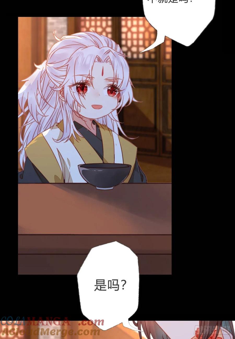鬼医凤九 第307话 你就是我的大叔 第31页