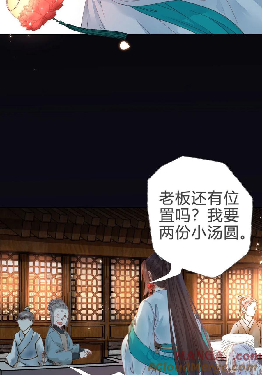 鬼医凤九 第307话 你就是我的大叔 第13页