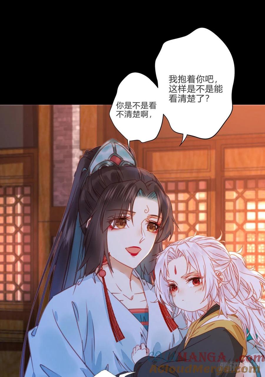 鬼医凤九 第307话 你就是我的大叔 第21页