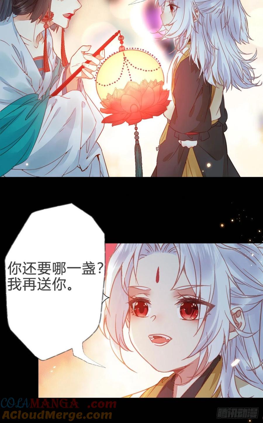 鬼医凤九 第307话 你就是我的大叔 第11页