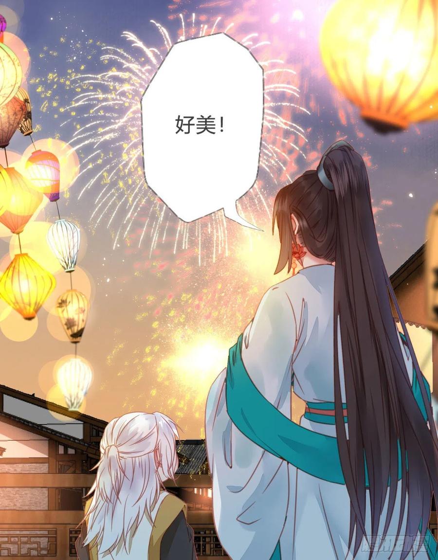 鬼医凤九 第307话 你就是我的大叔 第16页