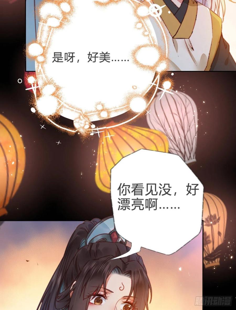 鬼医凤九 第307话 你就是我的大叔 第18页