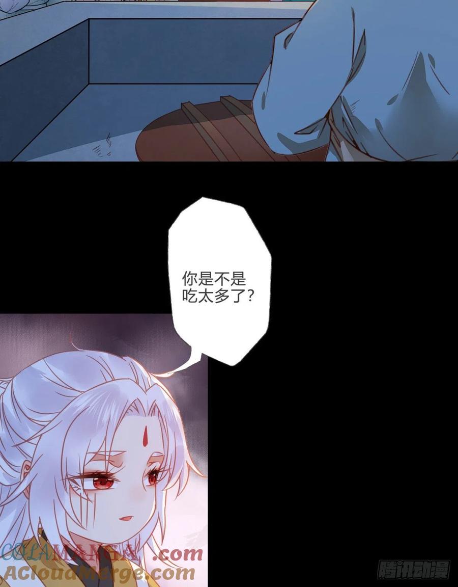 鬼医凤九 第307话 你就是我的大叔 第25页