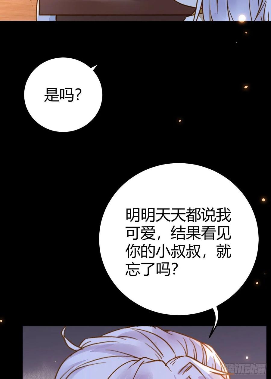 鬼医凤九 第308话 男人不能说自己不行 第8页