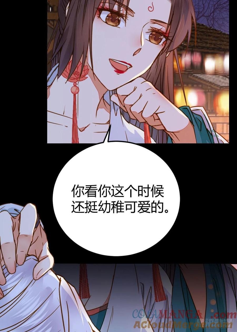 鬼医凤九 第308话 男人不能说自己不行 第16页