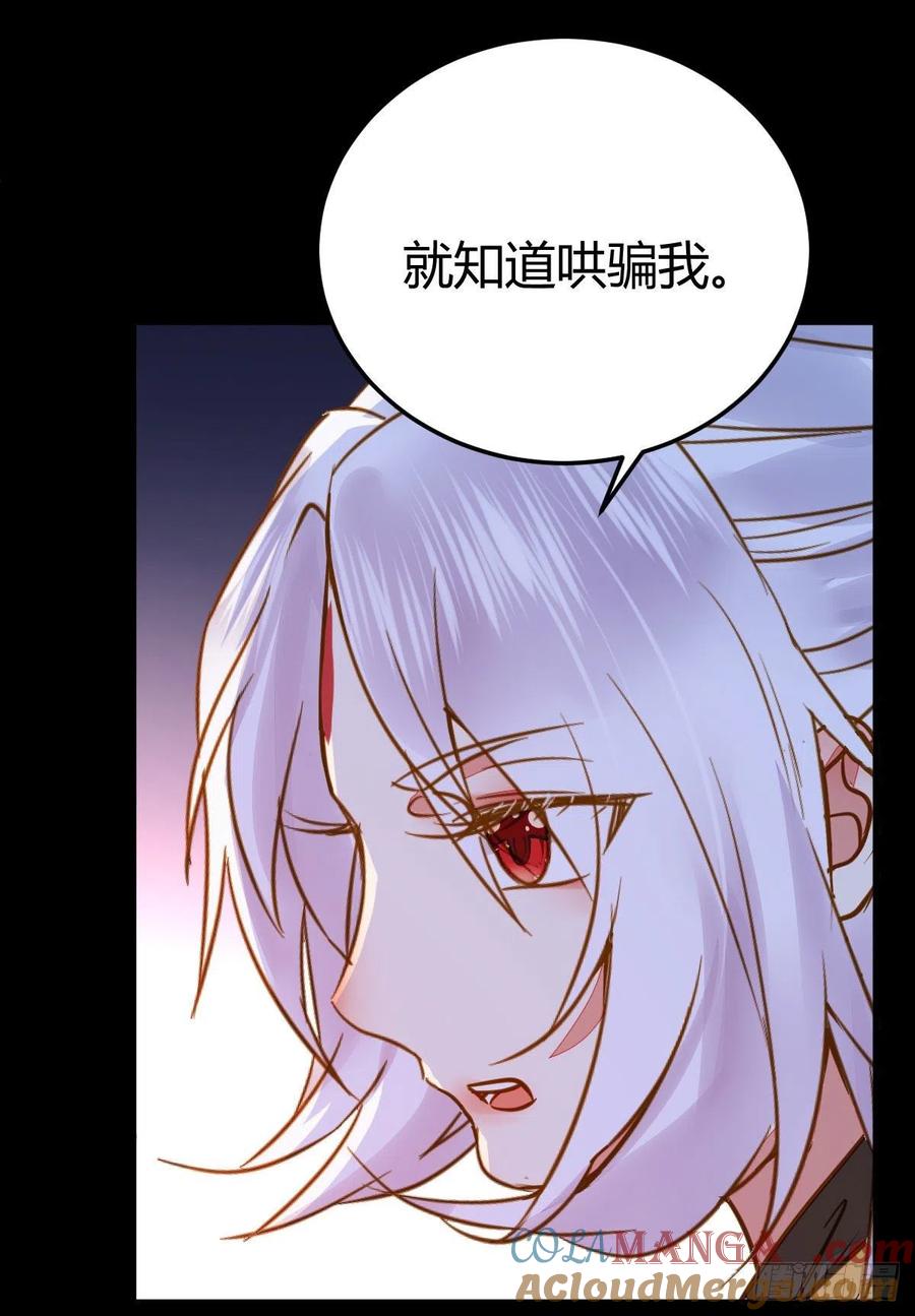鬼医凤九 第308话 男人不能说自己不行 第13页