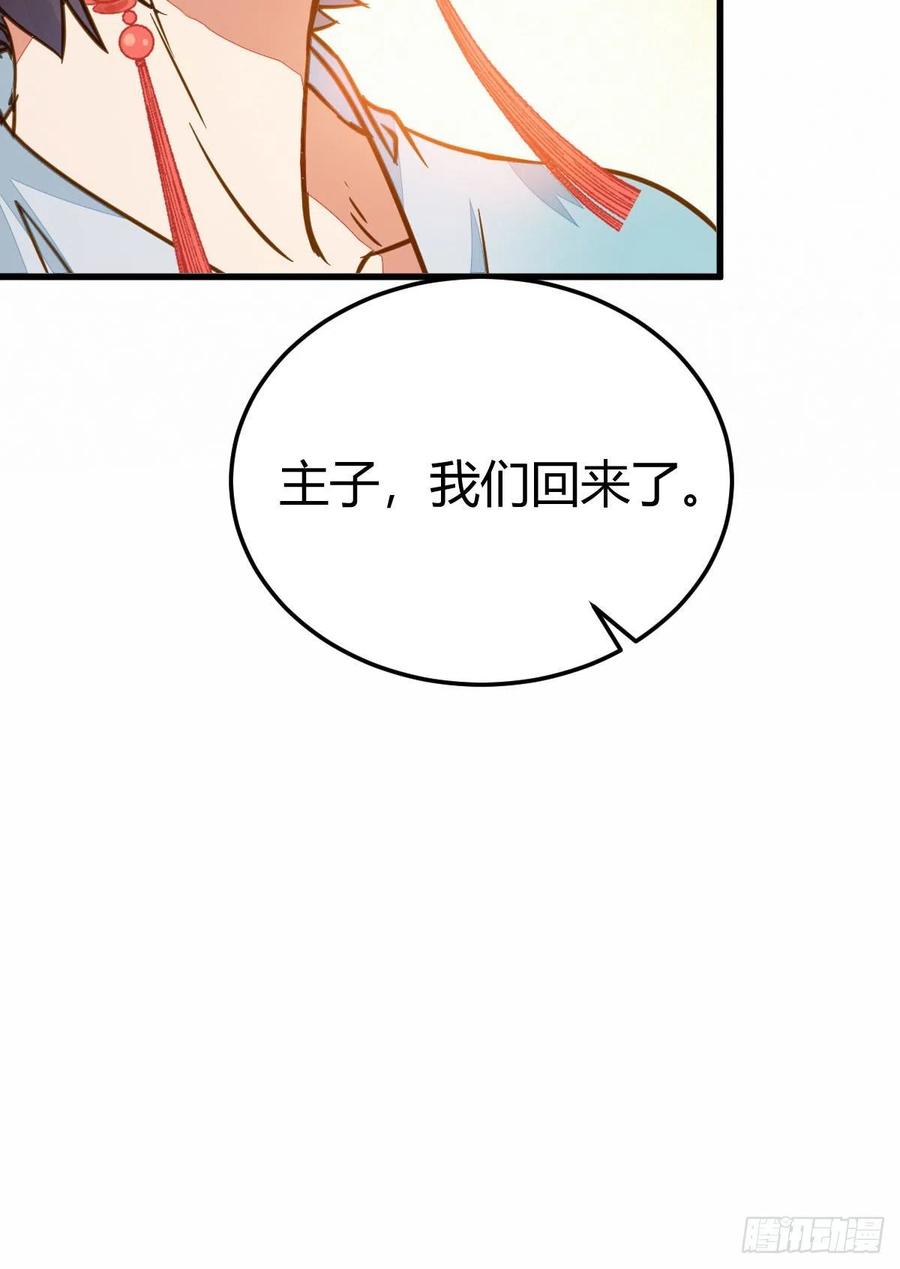 鬼医凤九 第308话 男人不能说自己不行 第24页