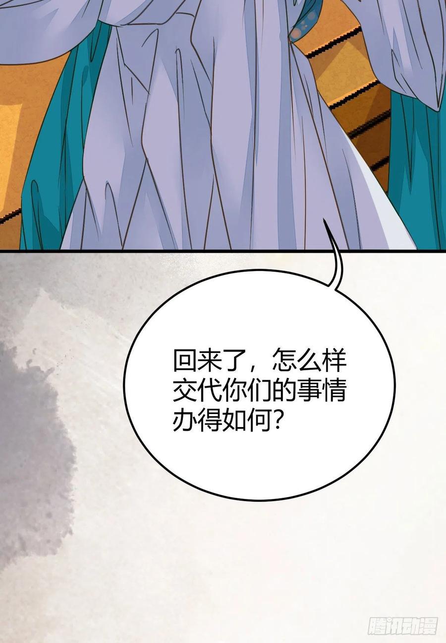 鬼医凤九 第308话 男人不能说自己不行 第26页