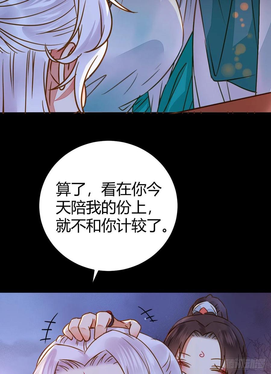 鬼医凤九 第308话 男人不能说自己不行 第17页