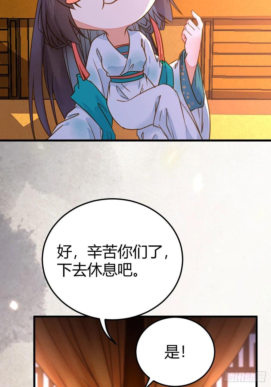 鬼医凤九 第308话 男人不能说自己不行 第45页