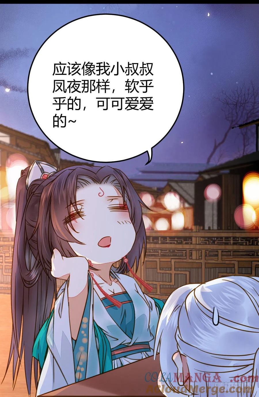 鬼医凤九 第308话 男人不能说自己不行 第7页