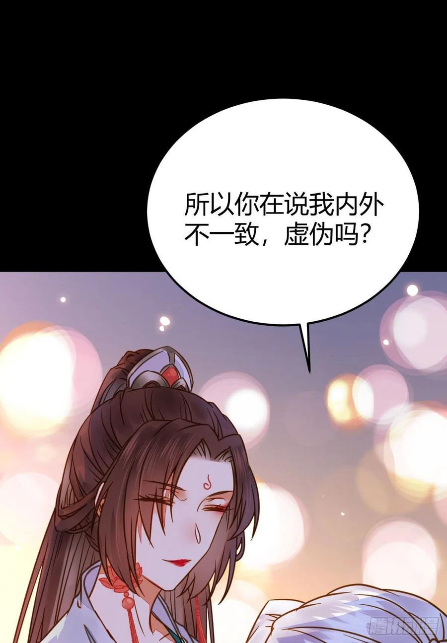 鬼医凤九 第308话 男人不能说自己不行 第11页