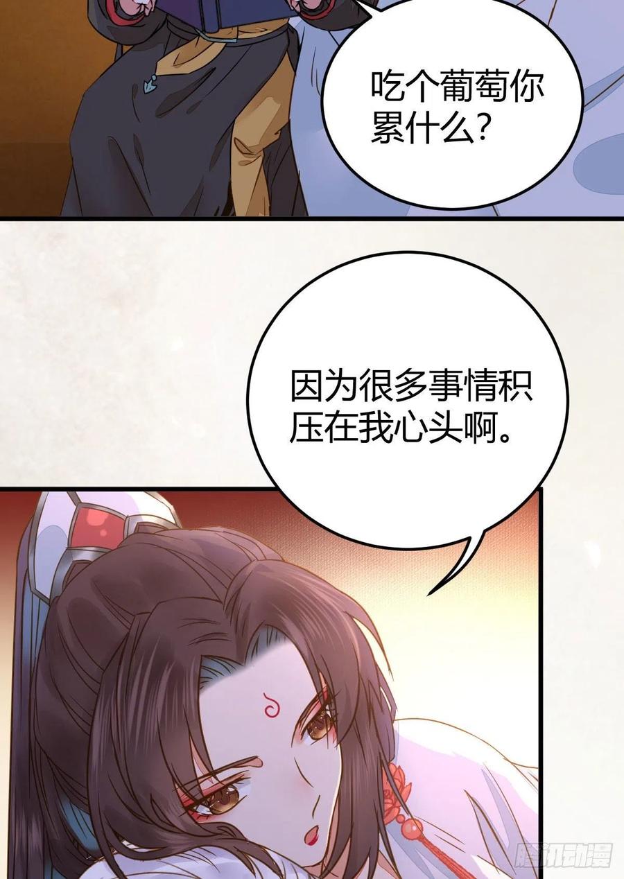 鬼医凤九 第308话 男人不能说自己不行 第48页