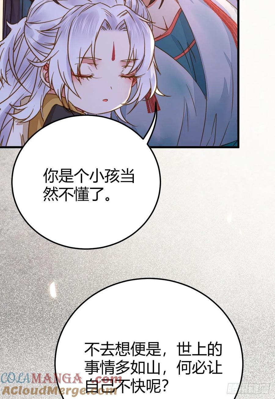 鬼医凤九 第308话 男人不能说自己不行 第49页