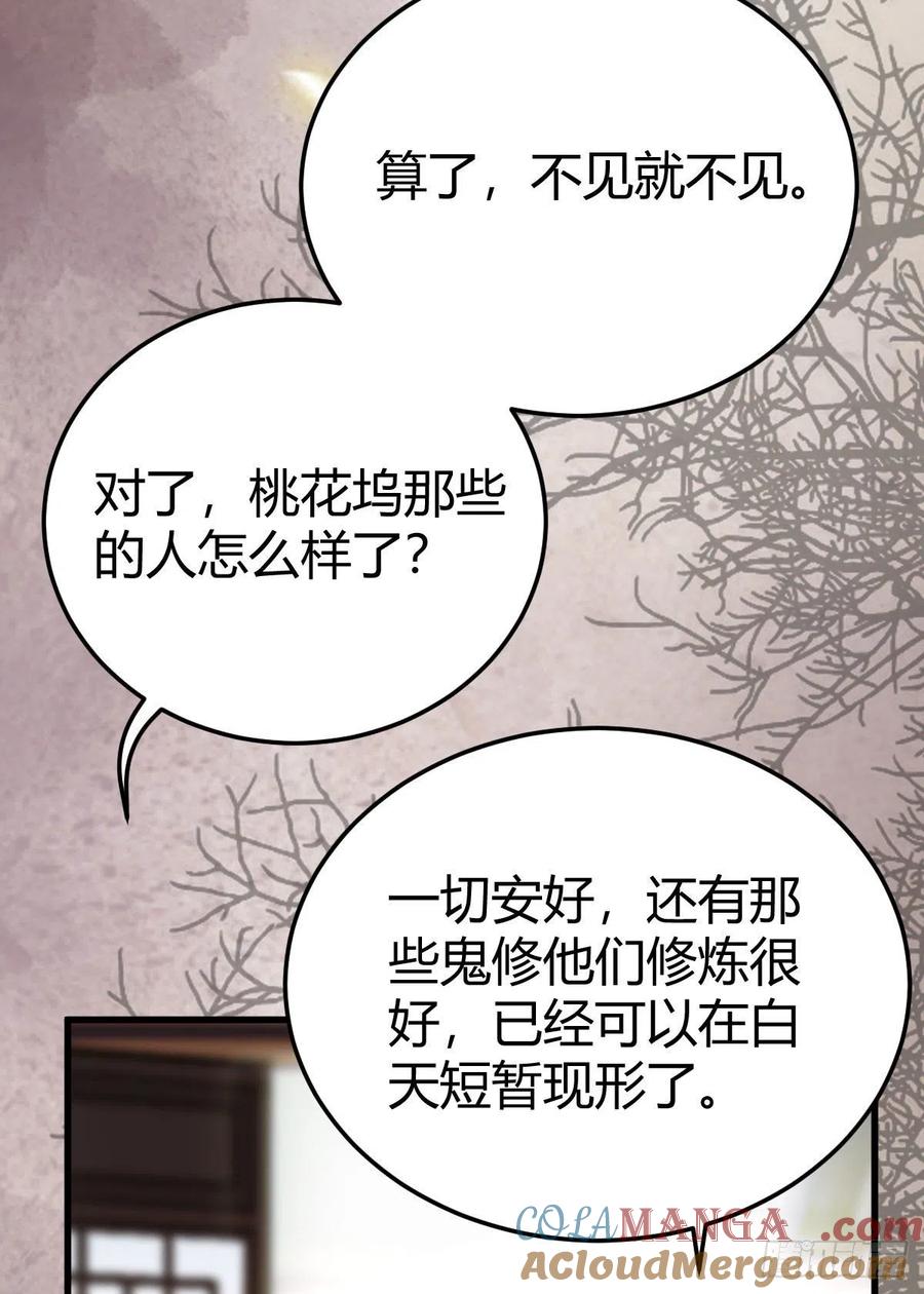 鬼医凤九 第308话 男人不能说自己不行 第40页